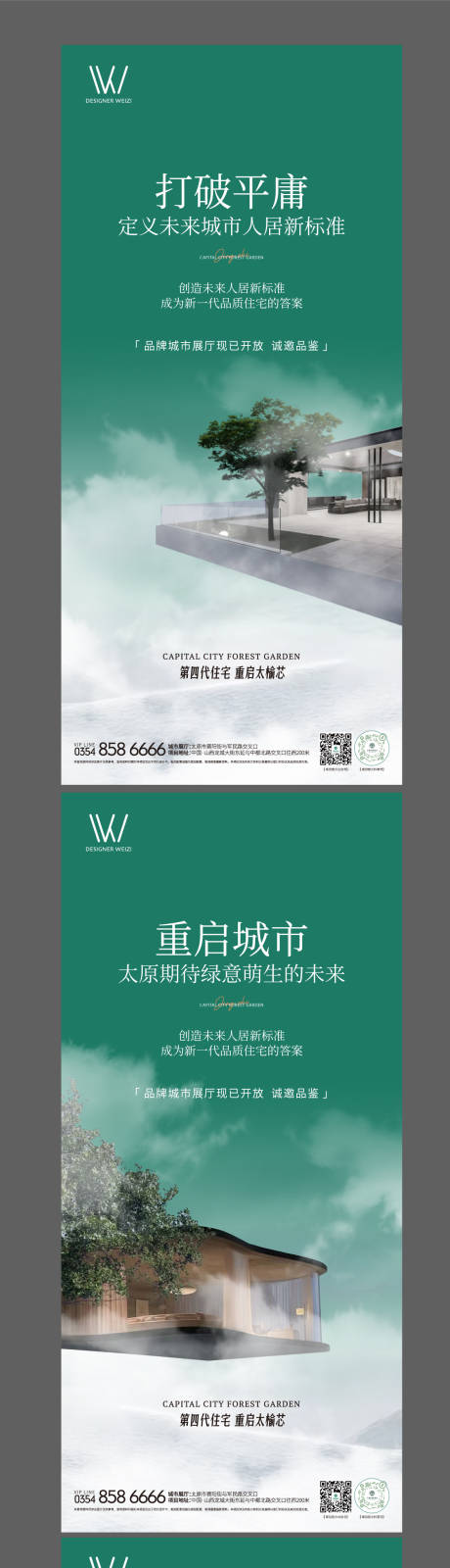源文件下载【享设计】搜索编号：92790011289112658【绿色  】