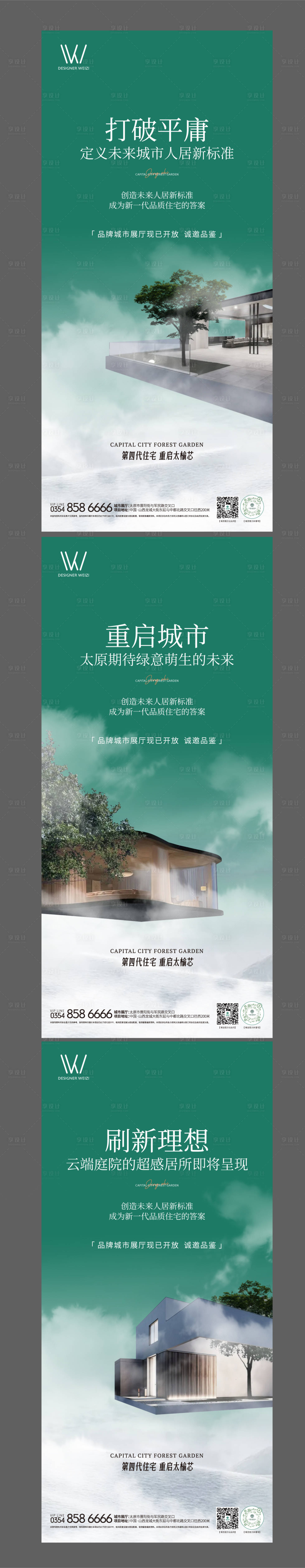 源文件下載【享設(shè)計】搜索編號：92790011289112658【綠色  】