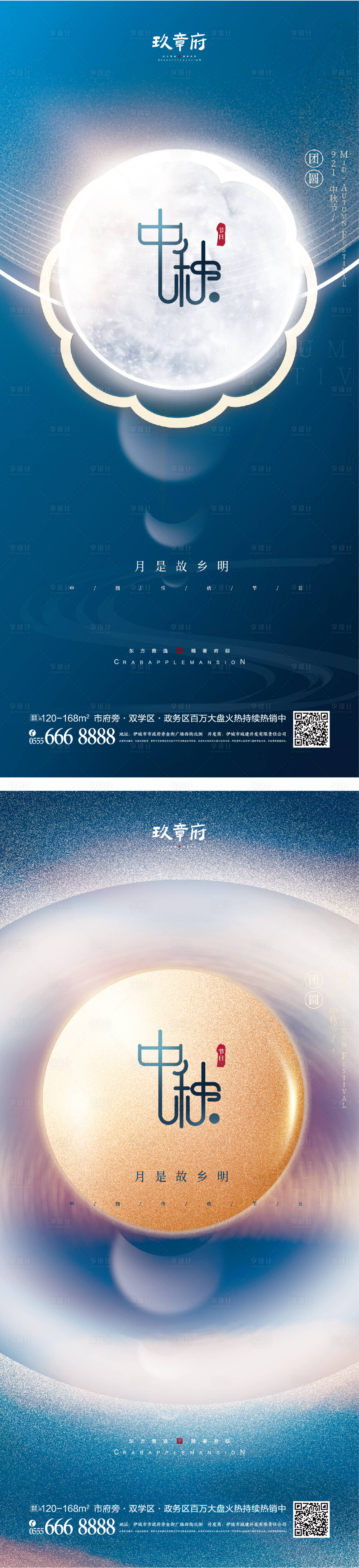 源文件下載【享設(shè)計(jì)】搜索編號(hào)：30250011010249047【中秋節(jié)系列海報(bào)】