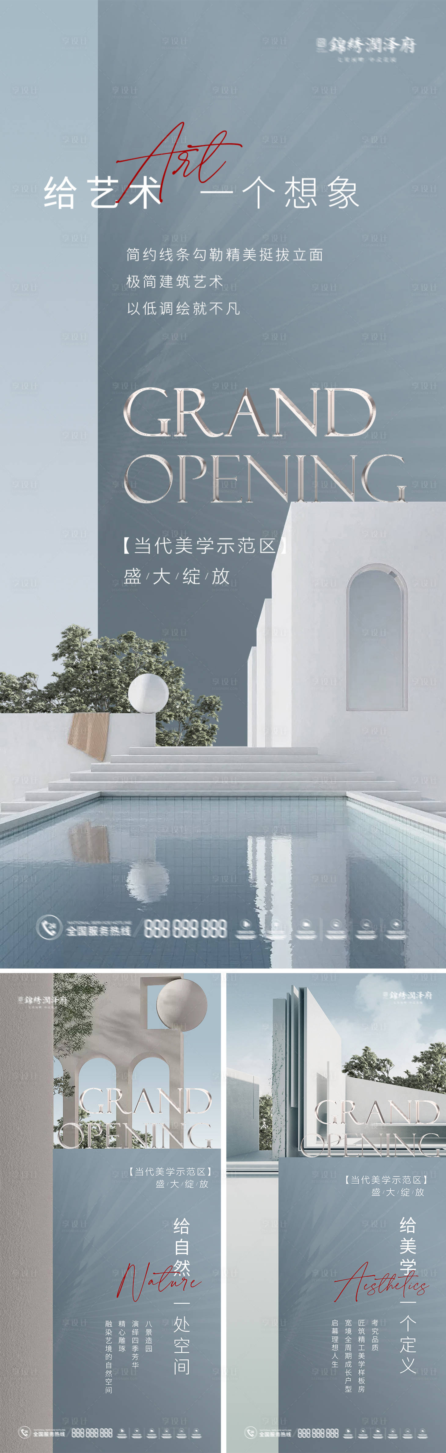 源文件下载【地产价值点海报系列】编号：83810011143197679