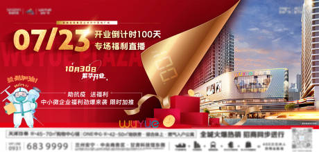 源文件下载【倒计时100天刷屏展板】编号：91090011149951008