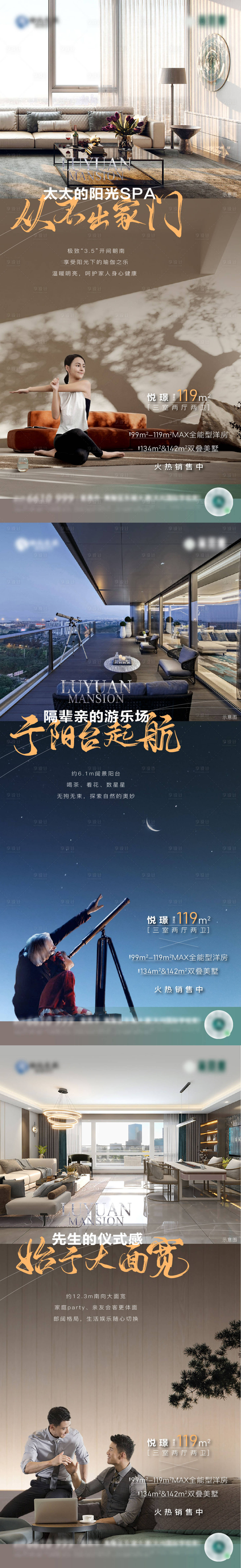 源文件下載【享設計】搜索編號：22360010945954314【地產品質系列海報】
