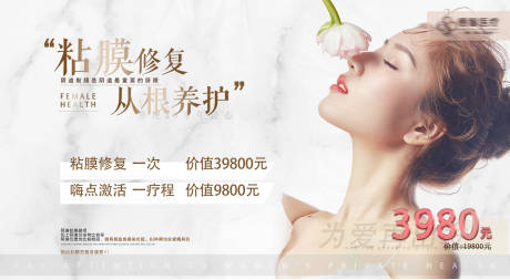 源文件下载【妇科黏膜修复】编号：98800011115702312