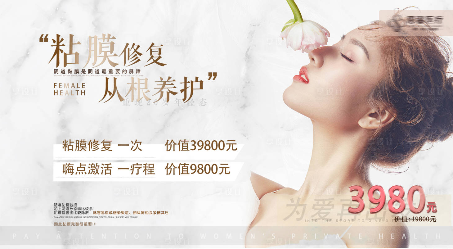 源文件下载【妇科黏膜修复】编号：98800011115702312