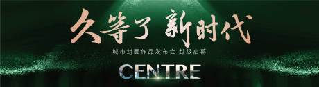 源文件下载【发布会 】编号：74320011112986196