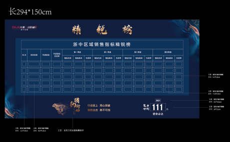 源文件下載【享設(shè)計】搜索編號：19240011326068094【精英榜展板】