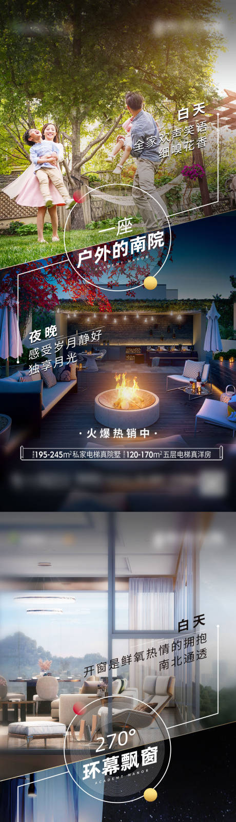 源文件下载【地产叠墅海报】编号：69470011152859601