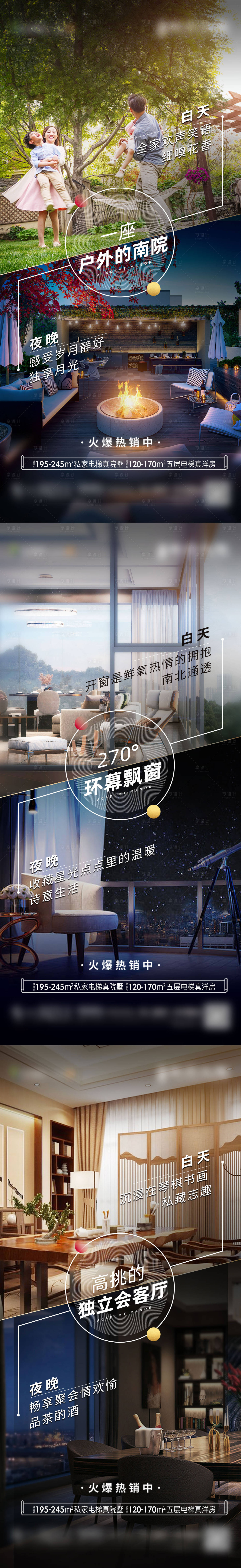 源文件下载【享设计】搜索编号：69470011152859601【地产叠墅海报】