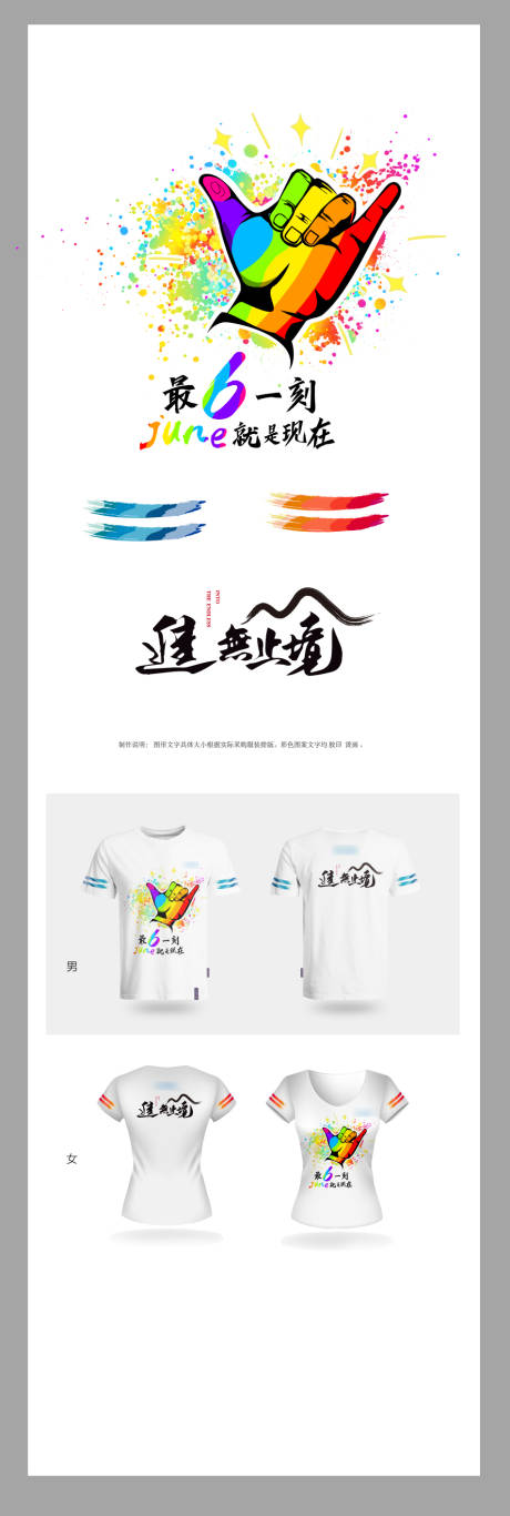源文件下载【文化衫长图海报】编号：99580011273655556