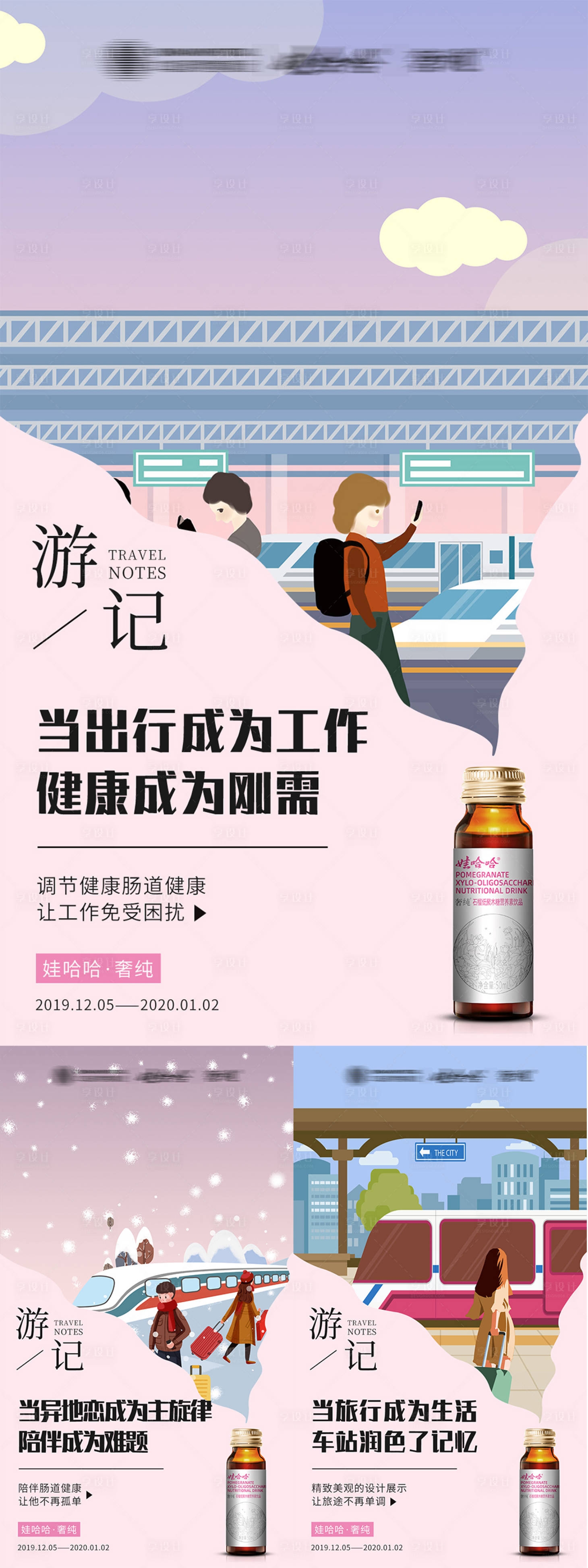 源文件下载【享设计】搜索编号：71250010932442383【微商新零售产品海报】