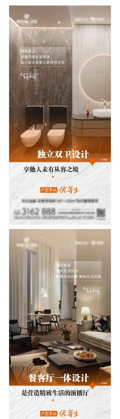 源文件下载【地产户型价值点功能区海报】编号：97610010964784259