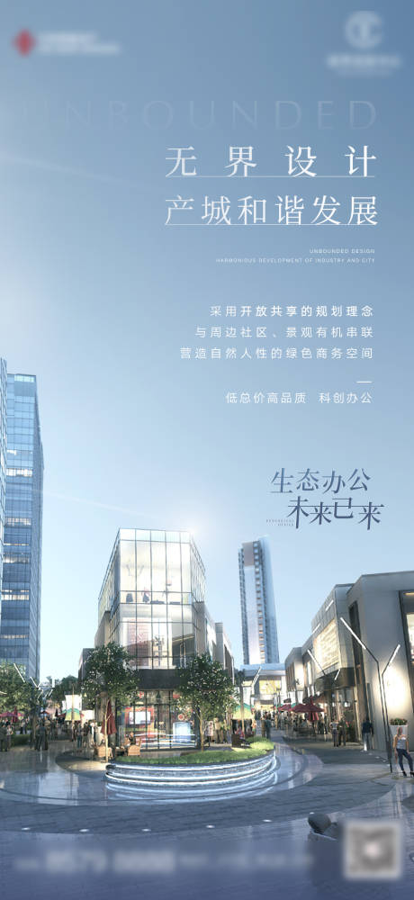 源文件下载【地产办公楼价值点海报】编号：74420010950944191