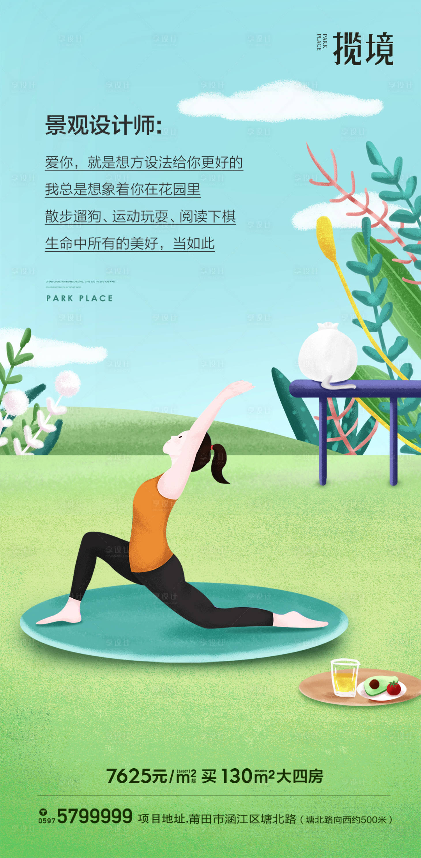 编号：20220711101329373【享设计】源文件下载-瑜伽活动海报