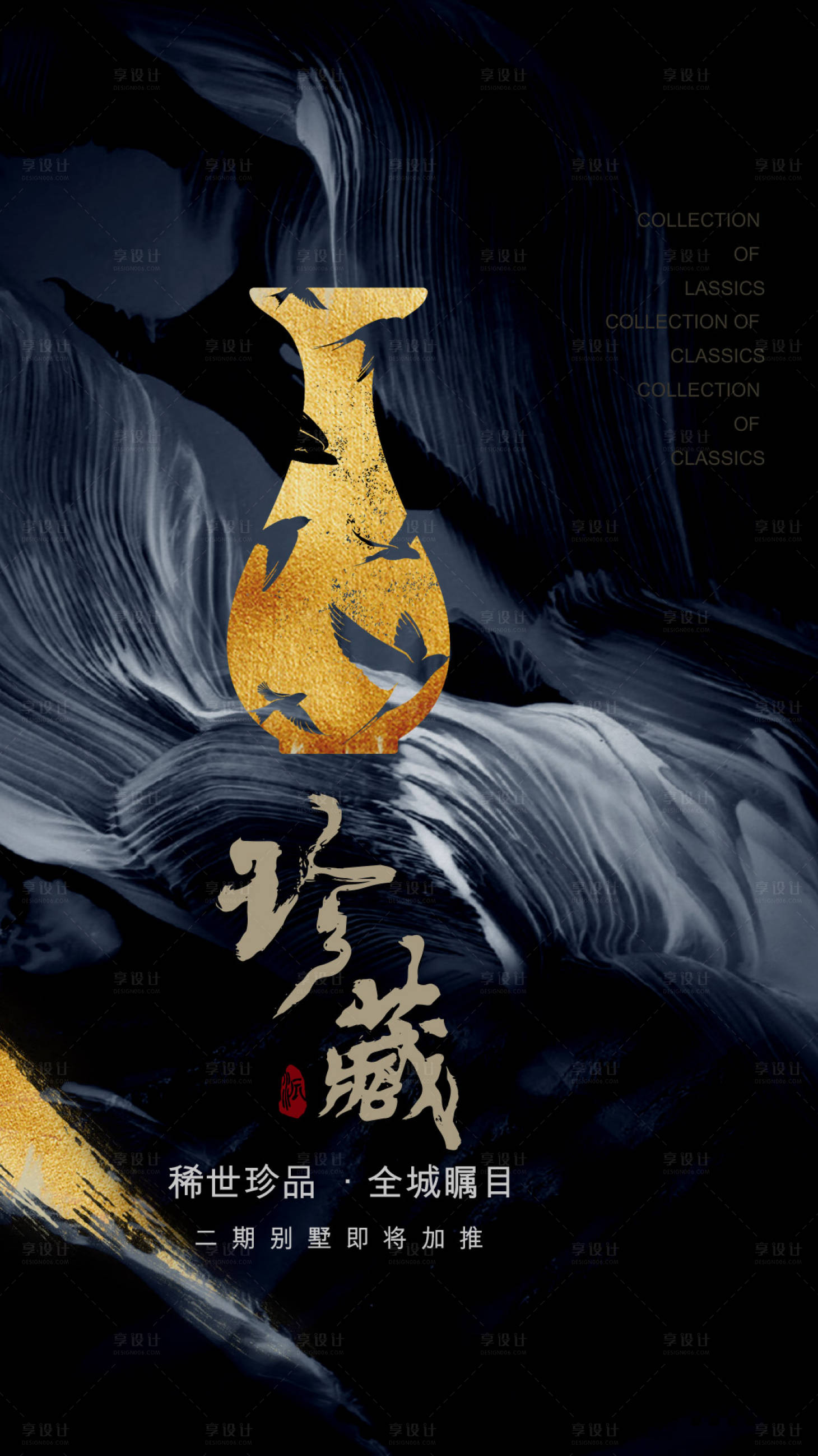 源文件下载【享设计】搜索编号：97170011379084196【白酒海报】