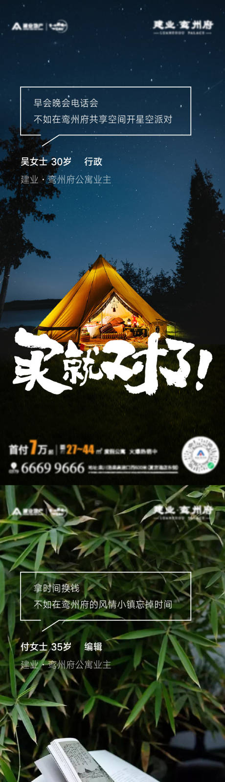 源文件下载【地产文旅小镇单图】编号：95220010848148570