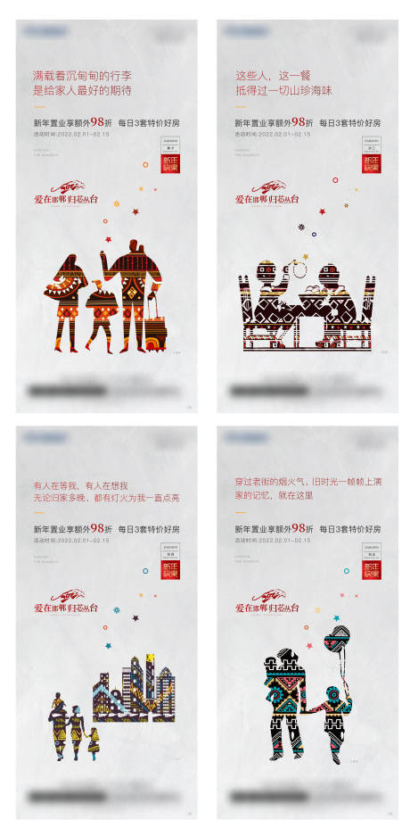 编号：20220727143001904【享设计】源文件下载-春节不打烊地产海报