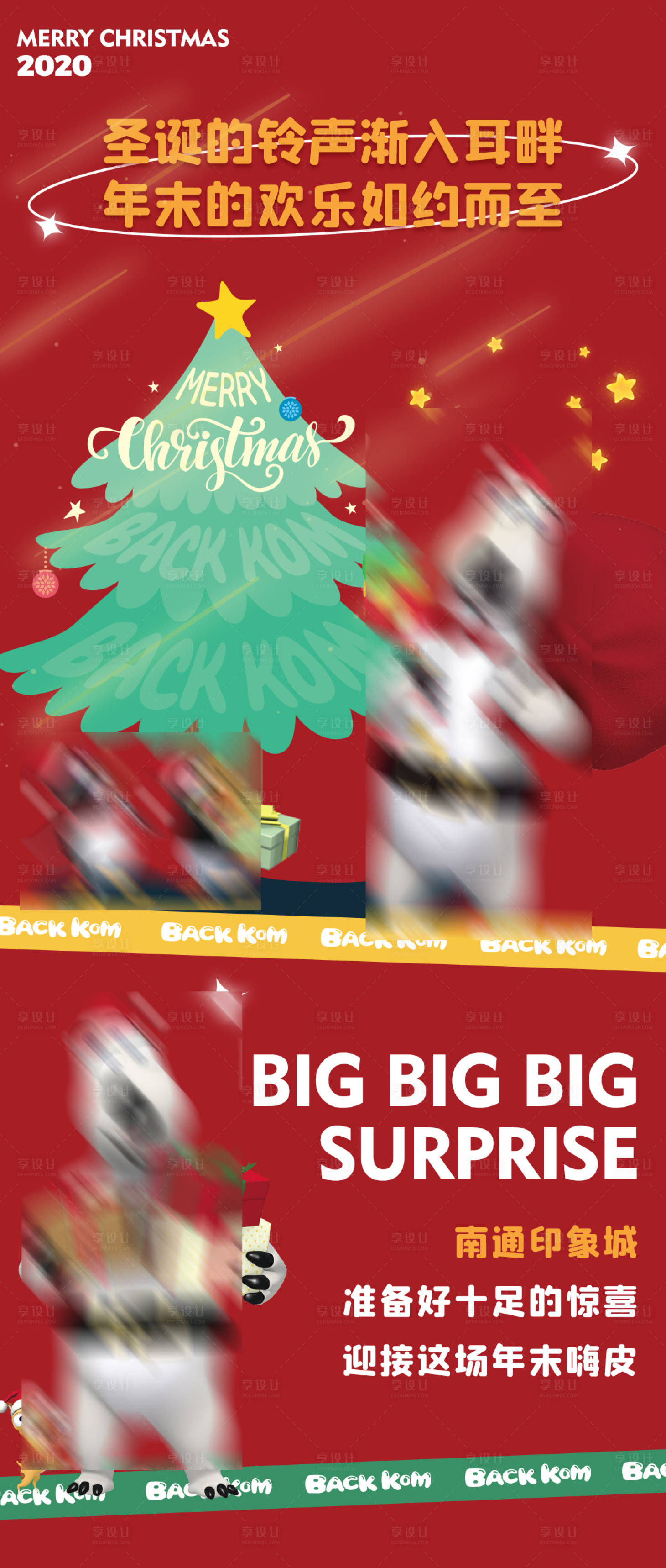 源文件下载【享设计】搜索编号：95290010948311928【微信商业长图】