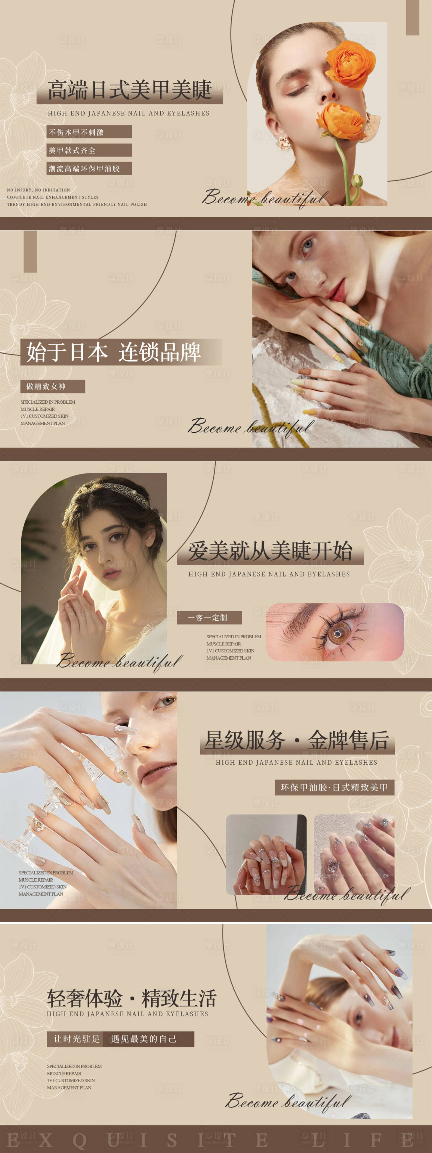 源文件下载【美甲美睫美团大众点评banner】编号：80310011231201881