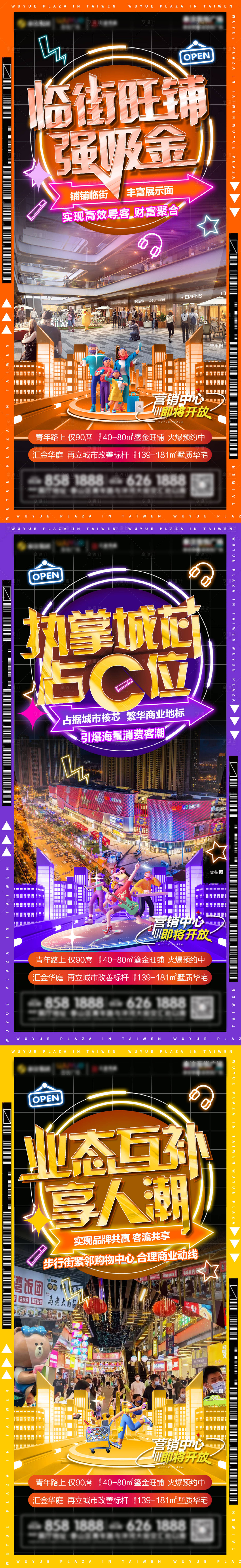 源文件下载【地产  】编号：62250011125879330