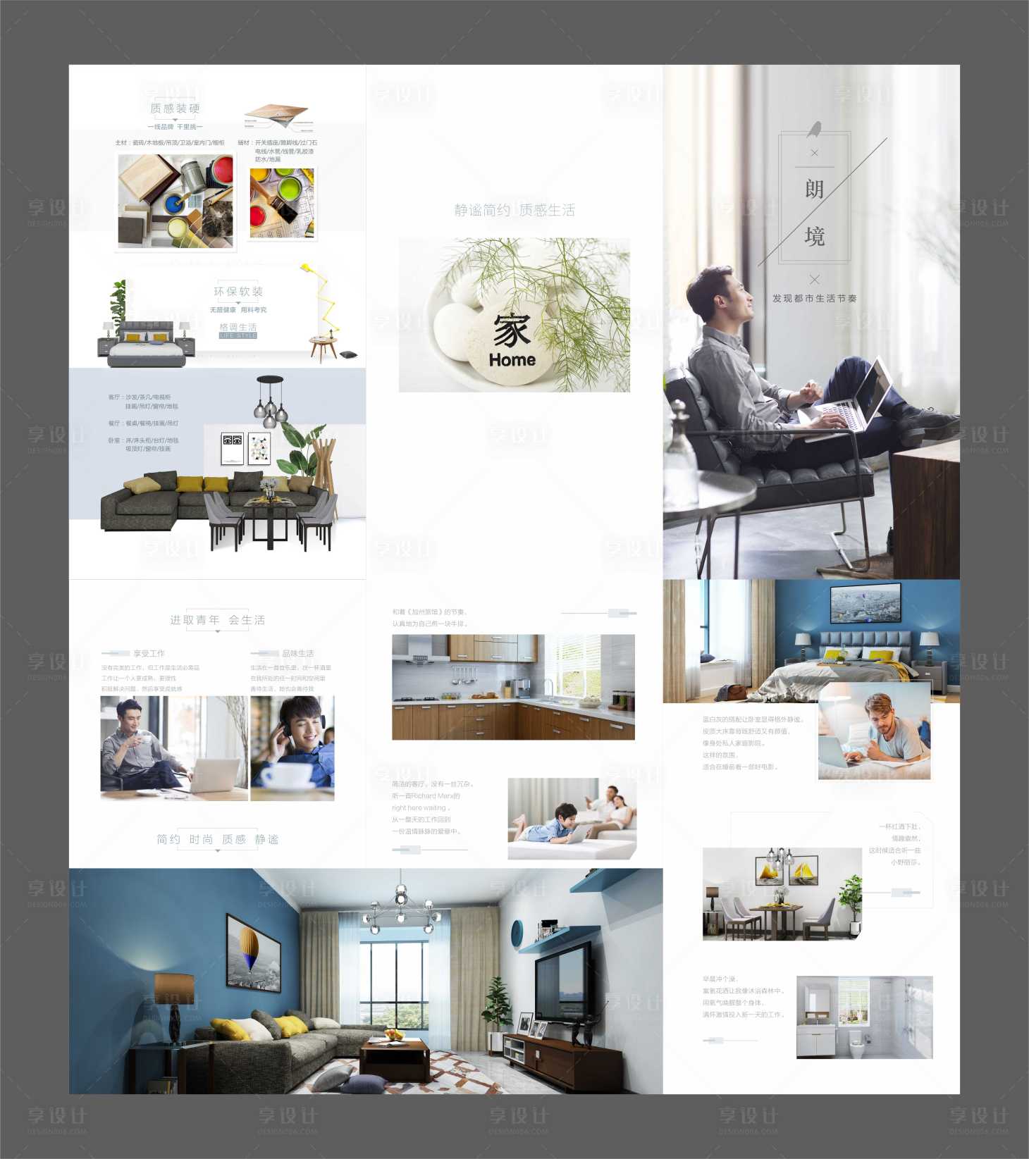 源文件下载【享设计】搜索编号：58890011251314377【家居家具】