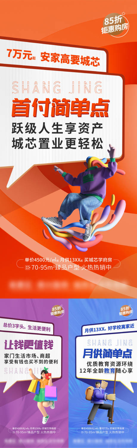 源文件下载【商业配套价值点系列】编号：96500011166101947