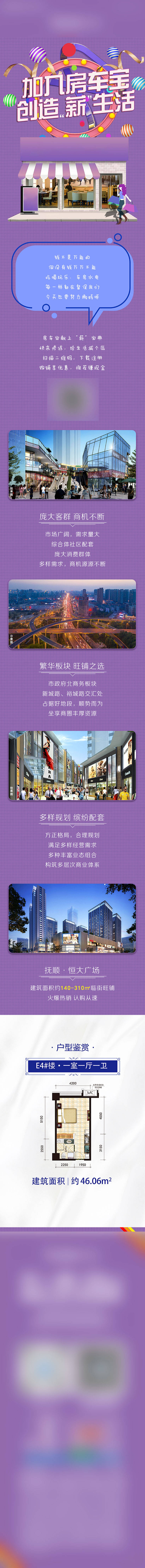 源文件下載【地產(chǎn)全民營銷活動(dòng)長圖海報(bào)】編號(hào)：54850010939279255