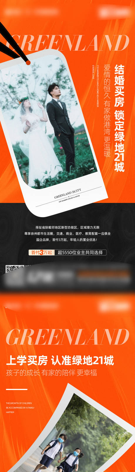 源文件下载【享设计】搜索编号：42170011357984606【地产高层价值点系列】