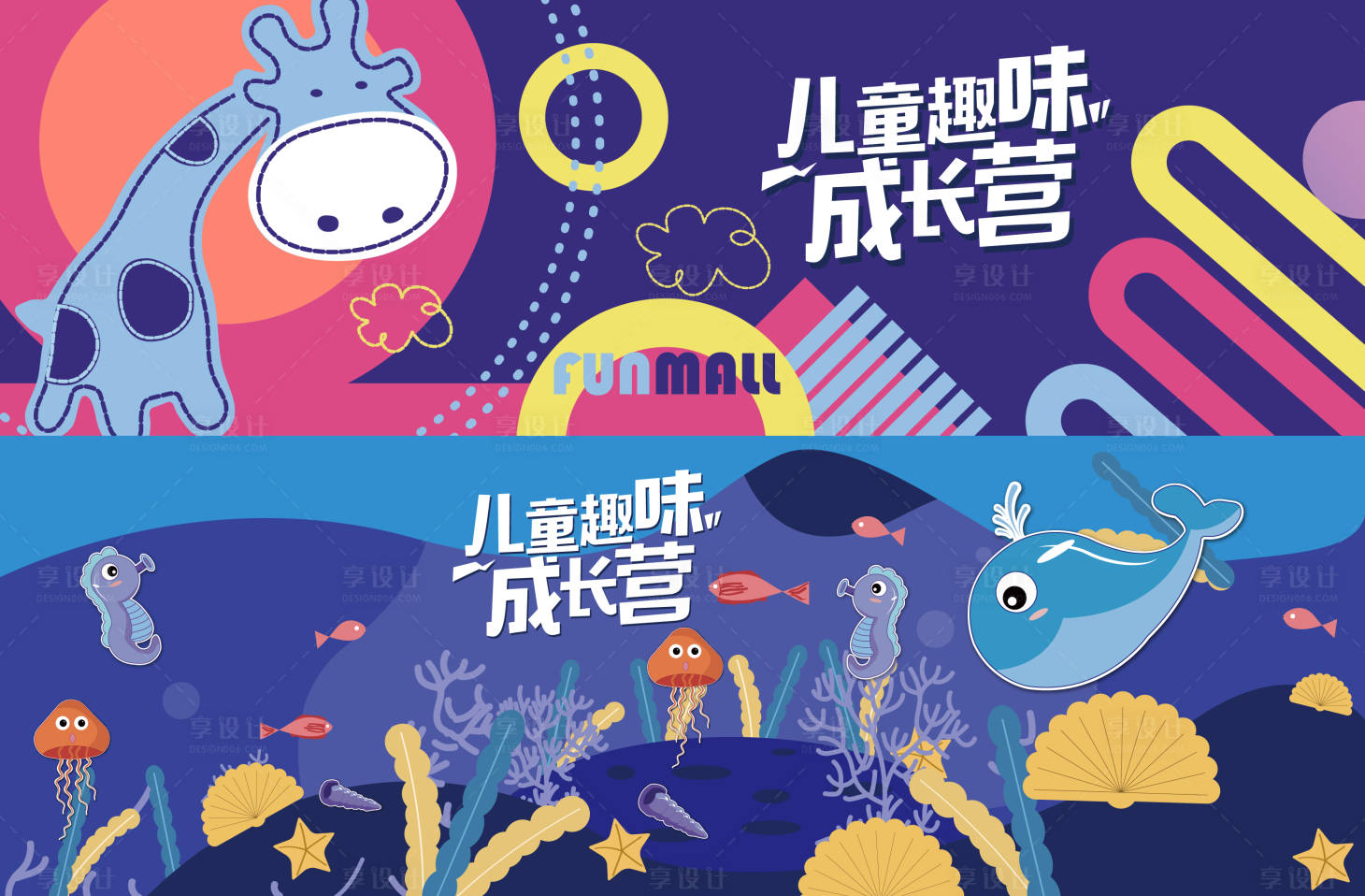 源文件下载【商场儿童业态围挡画面】编号：70620010998343205