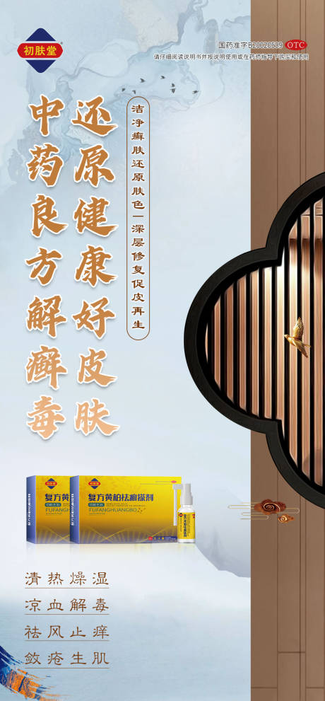 源文件下载【产品成分海报】编号：99330011353504779