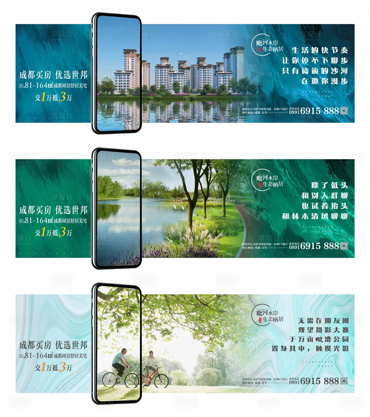 源文件下载【地产价值点手机创意系列海报】编号：69890011360145055
