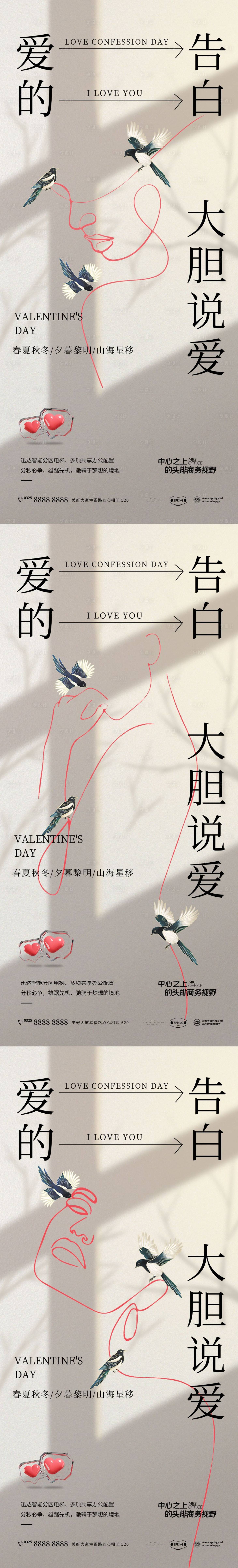 源文件下載【享設計】搜索編號：39140011330962466【地產七夕海報】