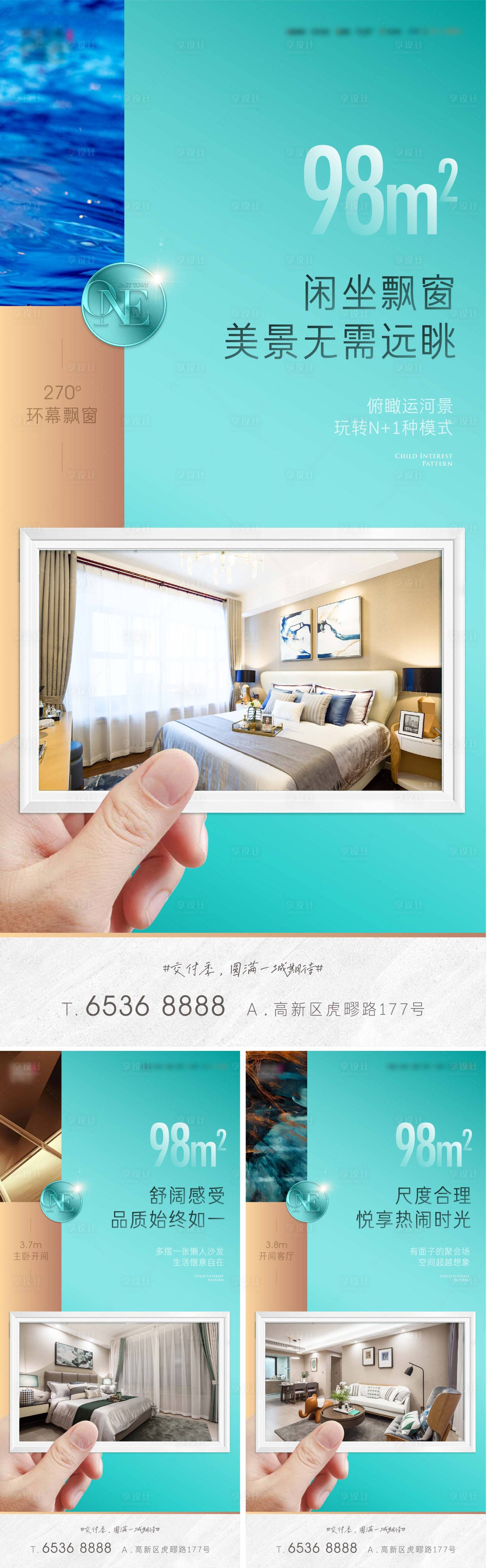 源文件下载【享设计】搜索编号：38820011175094715【地产样板间出来海报】