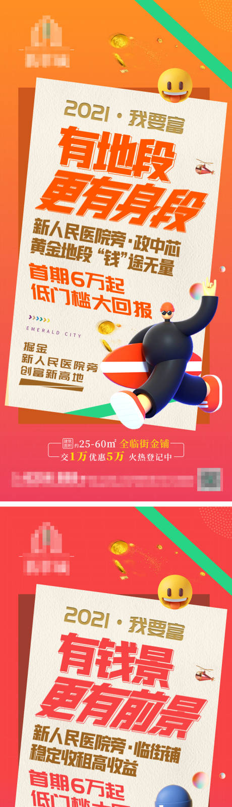 源文件下载【商业大字报系列】编号：20220707100625440