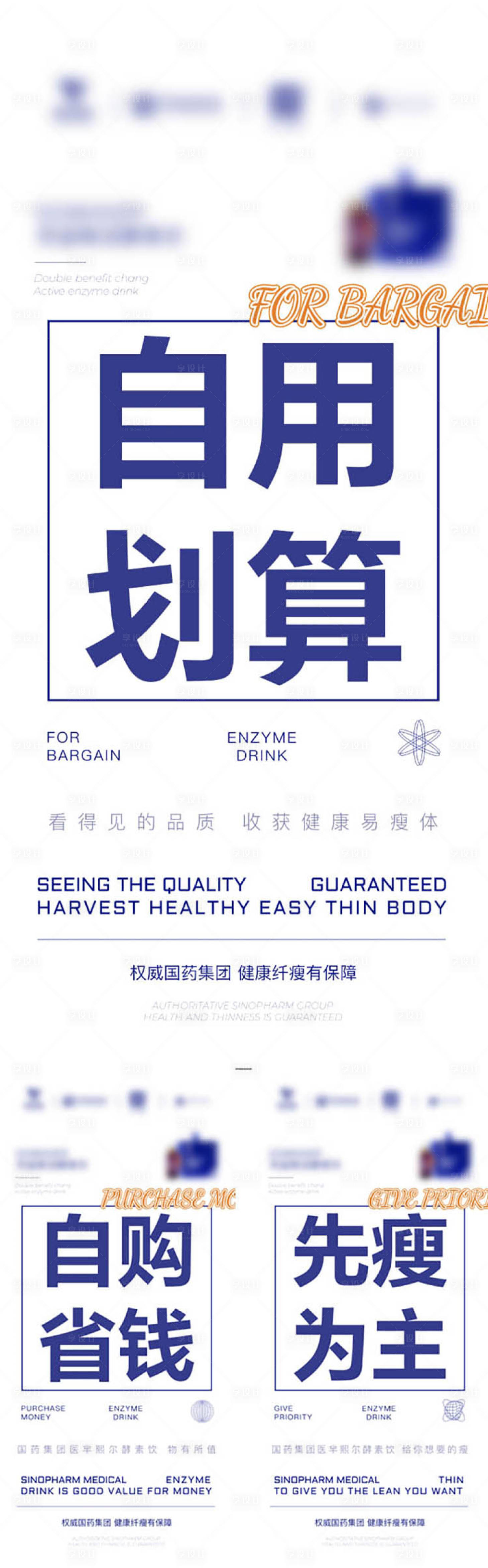 源文件下载【微商招商活动海报】编号：82630011080601716