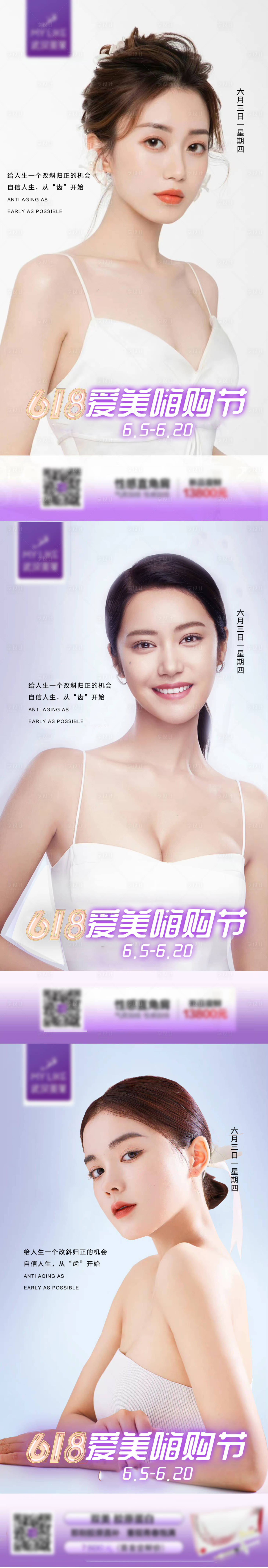 源文件下载【享设计】搜索编号：26440011211805975【整形医美丰胸海报】