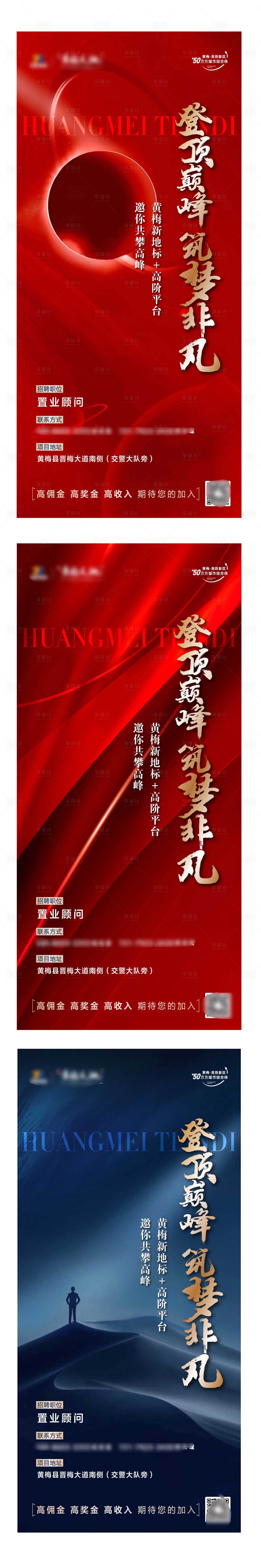 源文件下载【地产招聘】编号：94830011346003909
