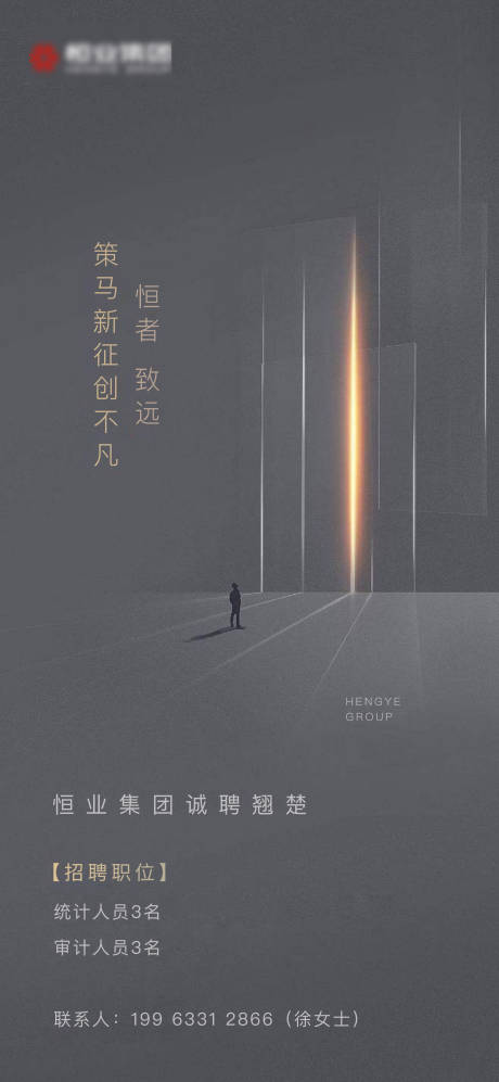 源文件下载【项目招聘海报】编号：42410010906152986