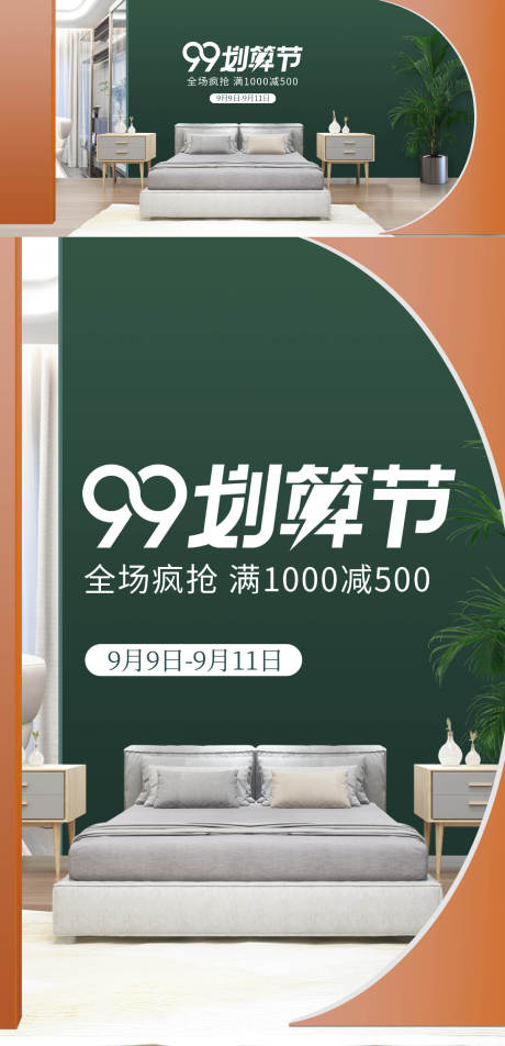 源文件下载【家装家具banner】编号：20220726143811489