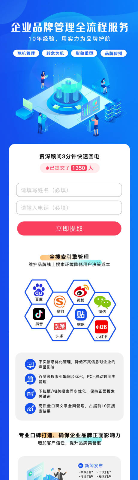 源文件下载【科技品牌营销长图】编号：20220704172929131