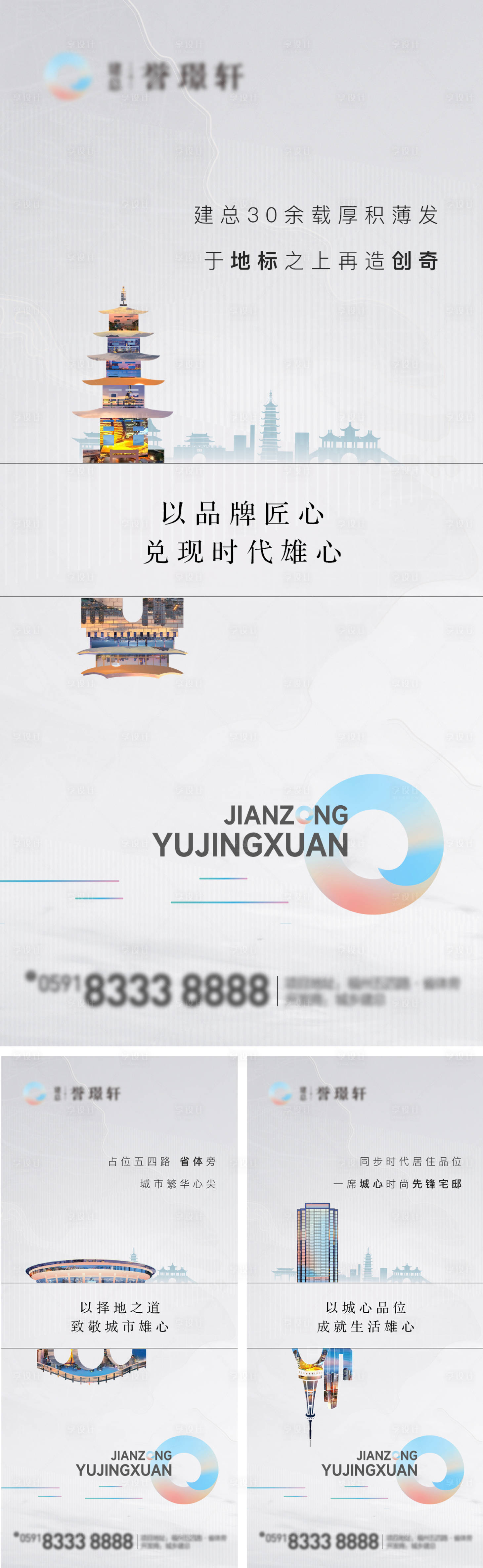 源文件下載【享設(shè)計(jì)】搜索編號(hào)：61940011015614364【地產(chǎn)城市價(jià)值點(diǎn)微信海報(bào)】