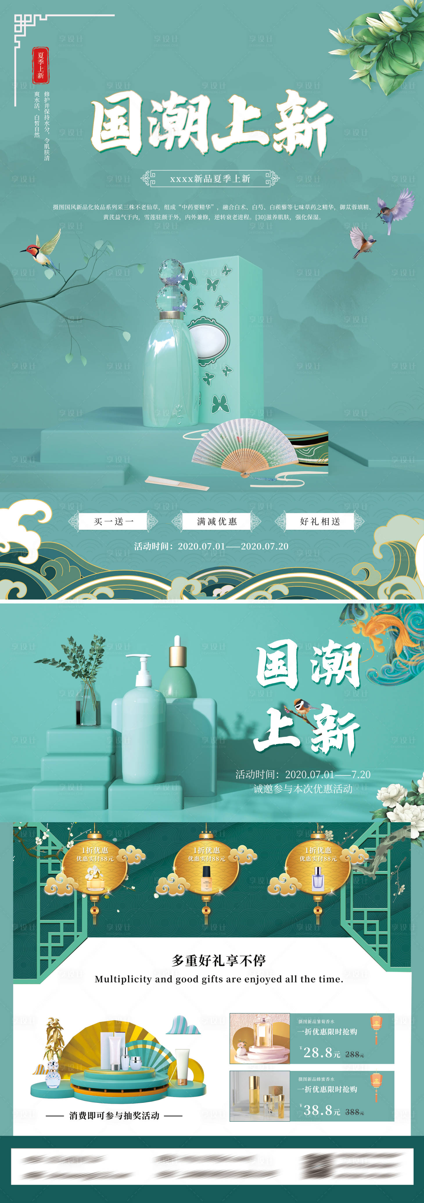 源文件下载【享设计】搜索编号：96120010845711346【产品宣传单张中式风】