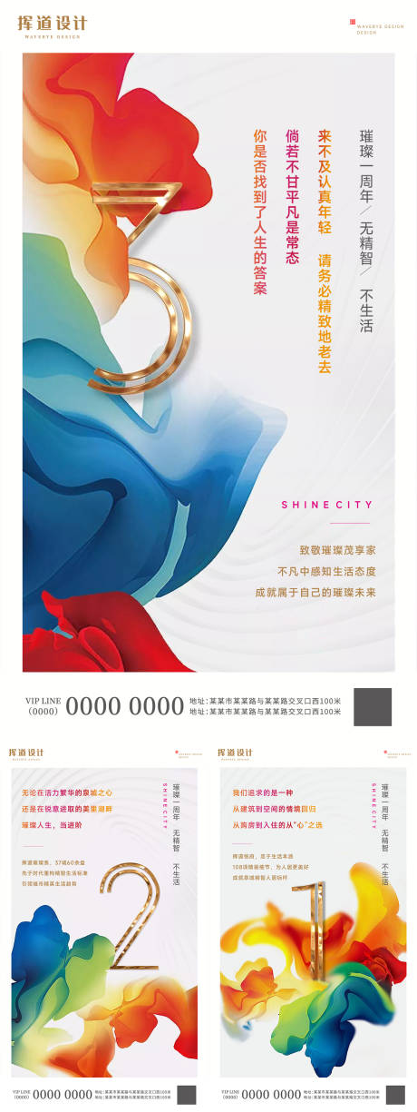 源文件下載【享設計】搜索編號：92320011316388832【倒計時海報】