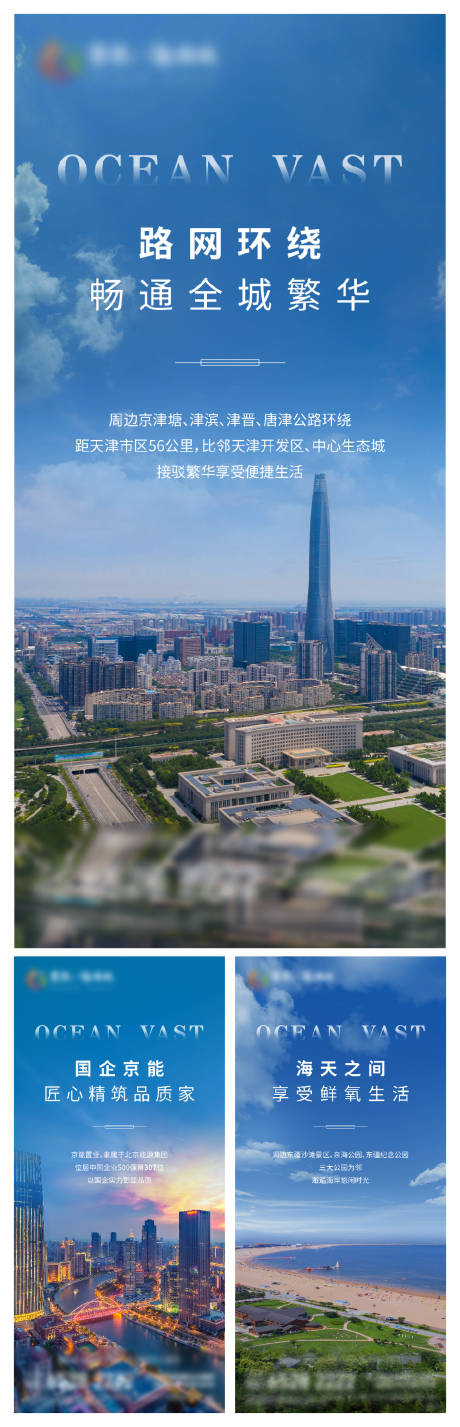 源文件下载【享设计】搜索编号：32210011286384919【地产配套价值点系列海报】