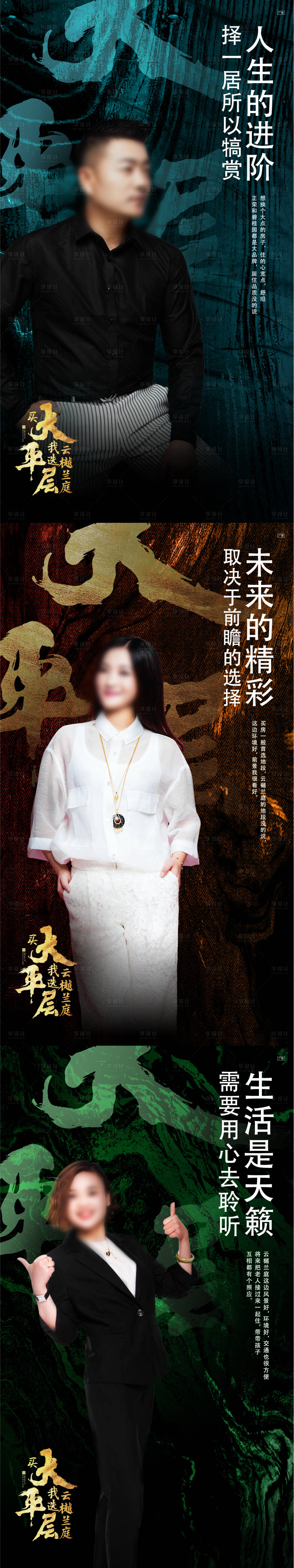 源文件下载【享设计】搜索编号：22340011195497545【电影质感人物系列海报】