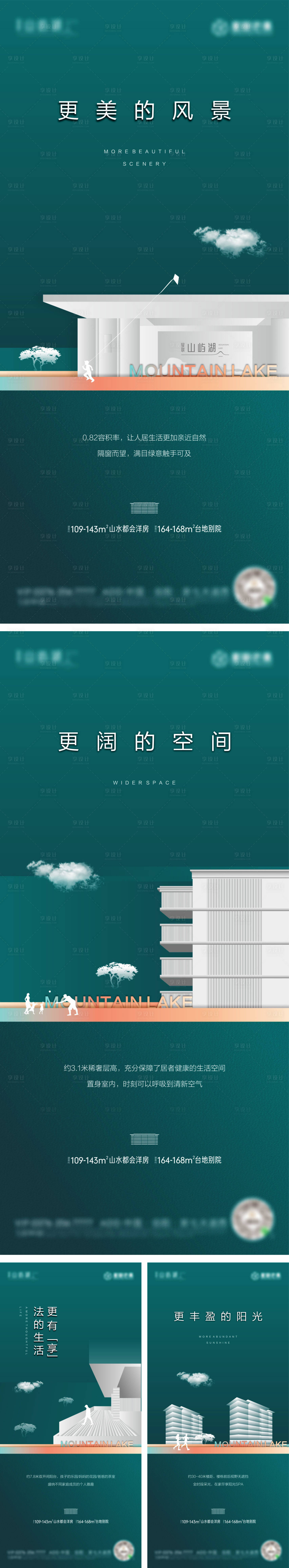 源文件下載【享設計】搜索編號：20100011149744327【價值海報】