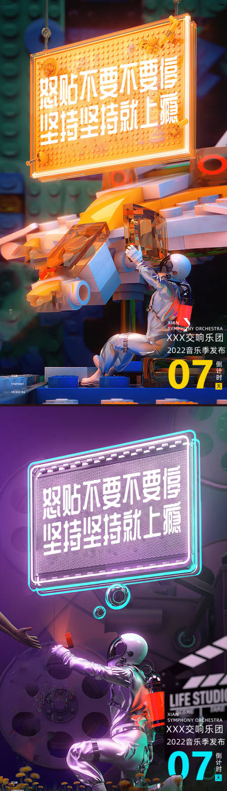 源文件下载【夏季年轻时尚音乐剧海报】编号：14420011313235021