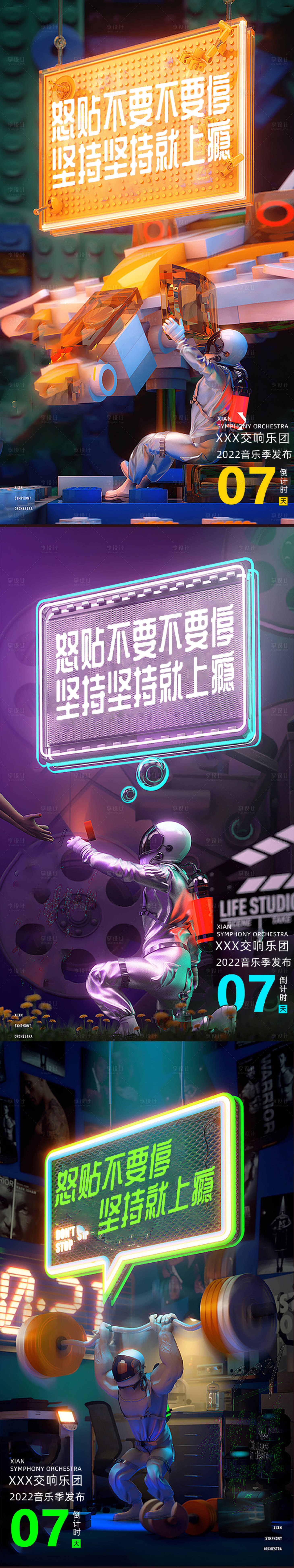 源文件下载【夏季年轻时尚音乐剧海报】编号：14420011313235021