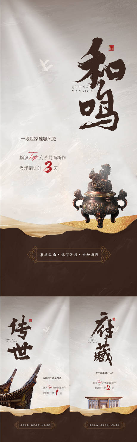 源文件下载【中式倒计时海报】编号：16790010934973085