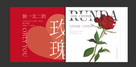 源文件下载【情人节玫瑰氛围布置背景板】编号：47590011103354779