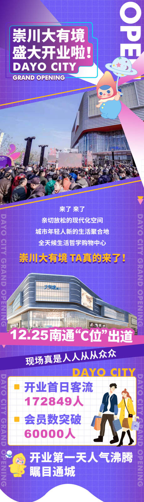 源文件下载【微信商业长图】编号：67730010947576880